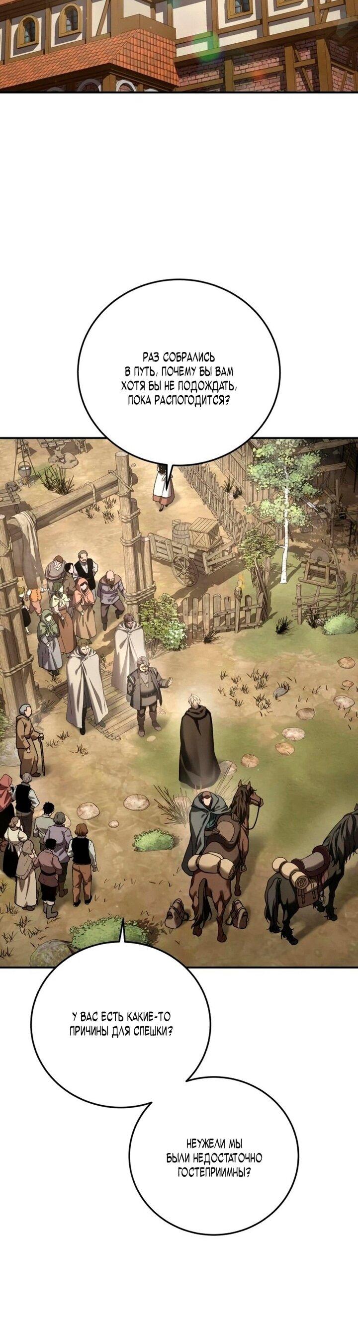 Read Звёздный мастер меча RU Manga Online