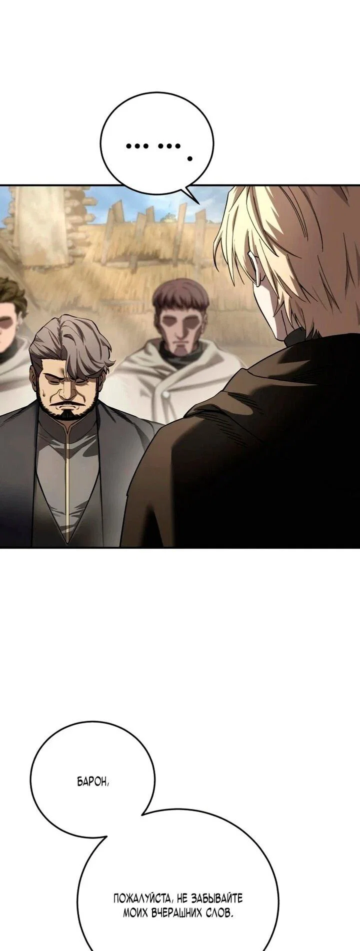 Read Звёздный мастер меча RU Manga Online