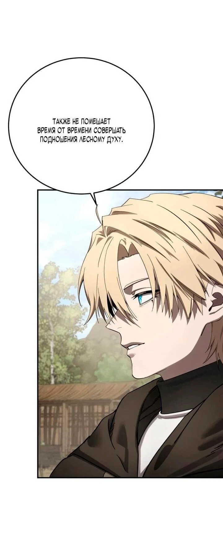 Read Звёздный мастер меча RU Manga Online
