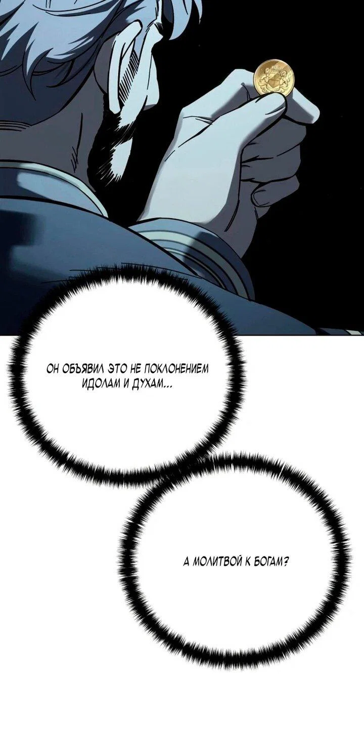 Read Звёздный мастер меча RU Manga Online