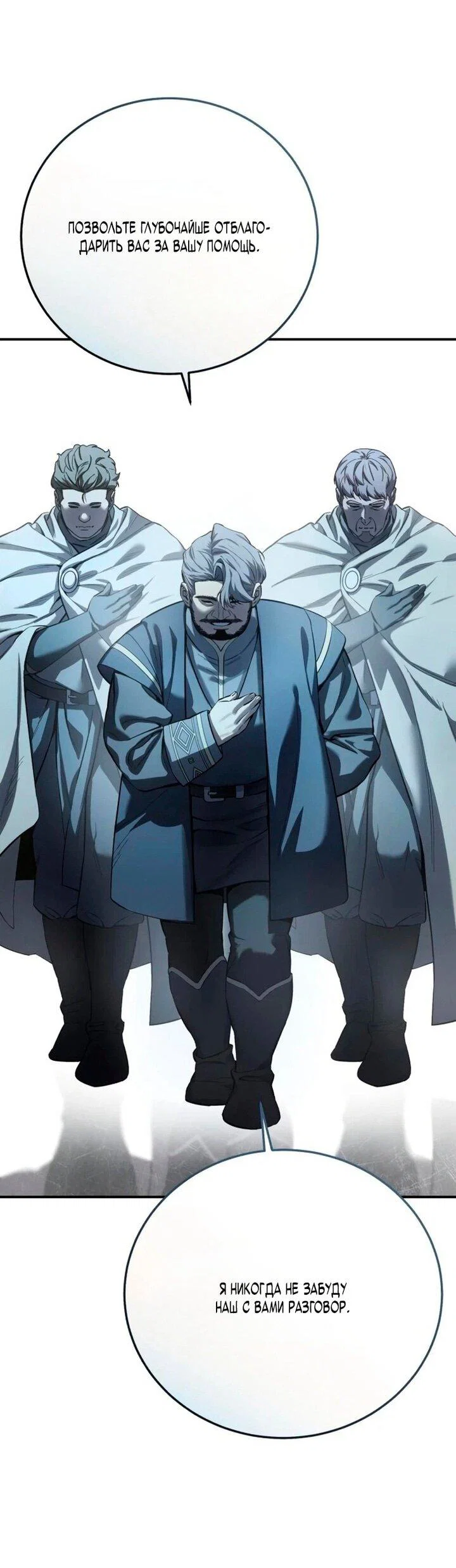 Read Звёздный мастер меча RU Manga Online