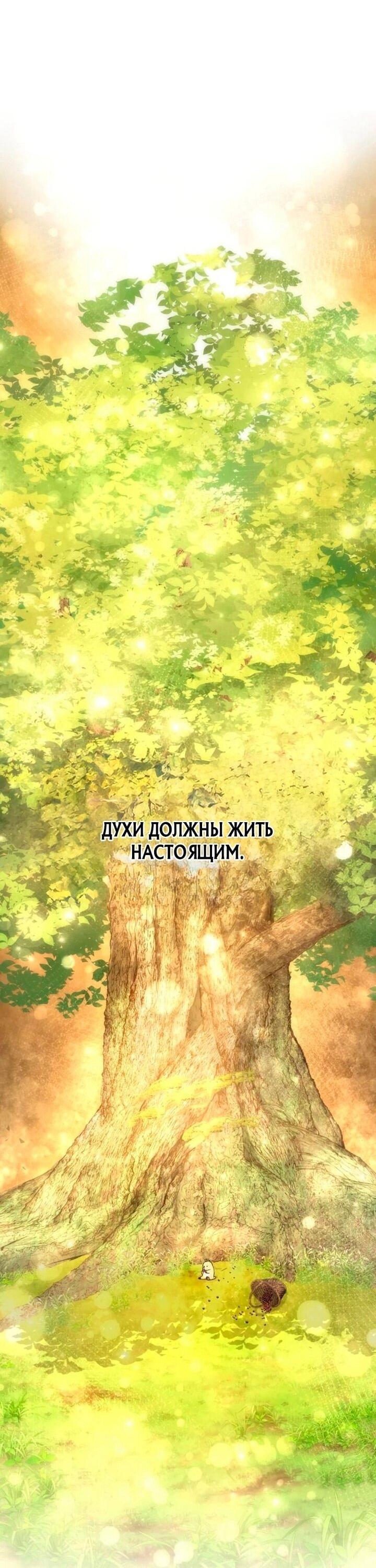 Read Звёздный мастер меча RU Manga Online