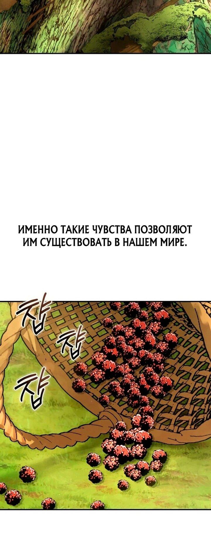 Read Звёздный мастер меча RU Manga Online