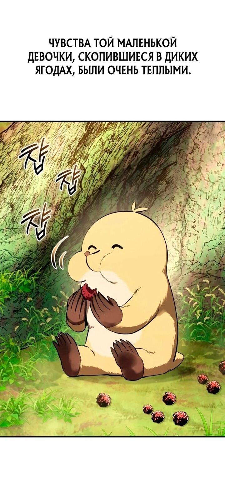 Read Звёздный мастер меча RU Manga Online