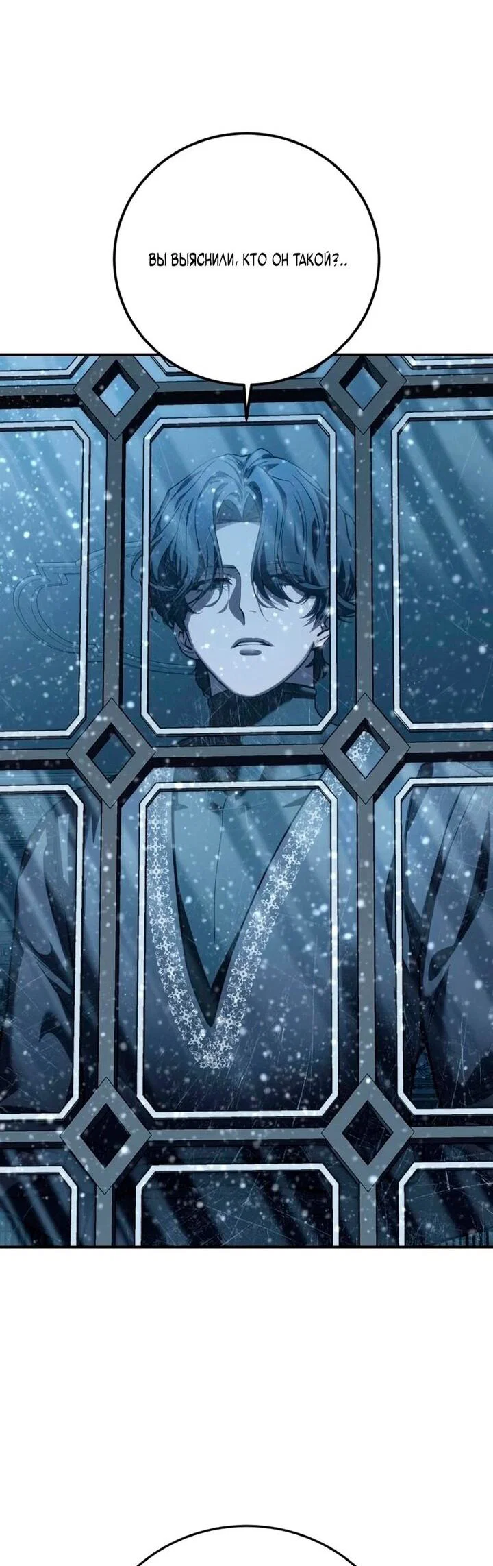 Read Звёздный мастер меча RU Manga Online