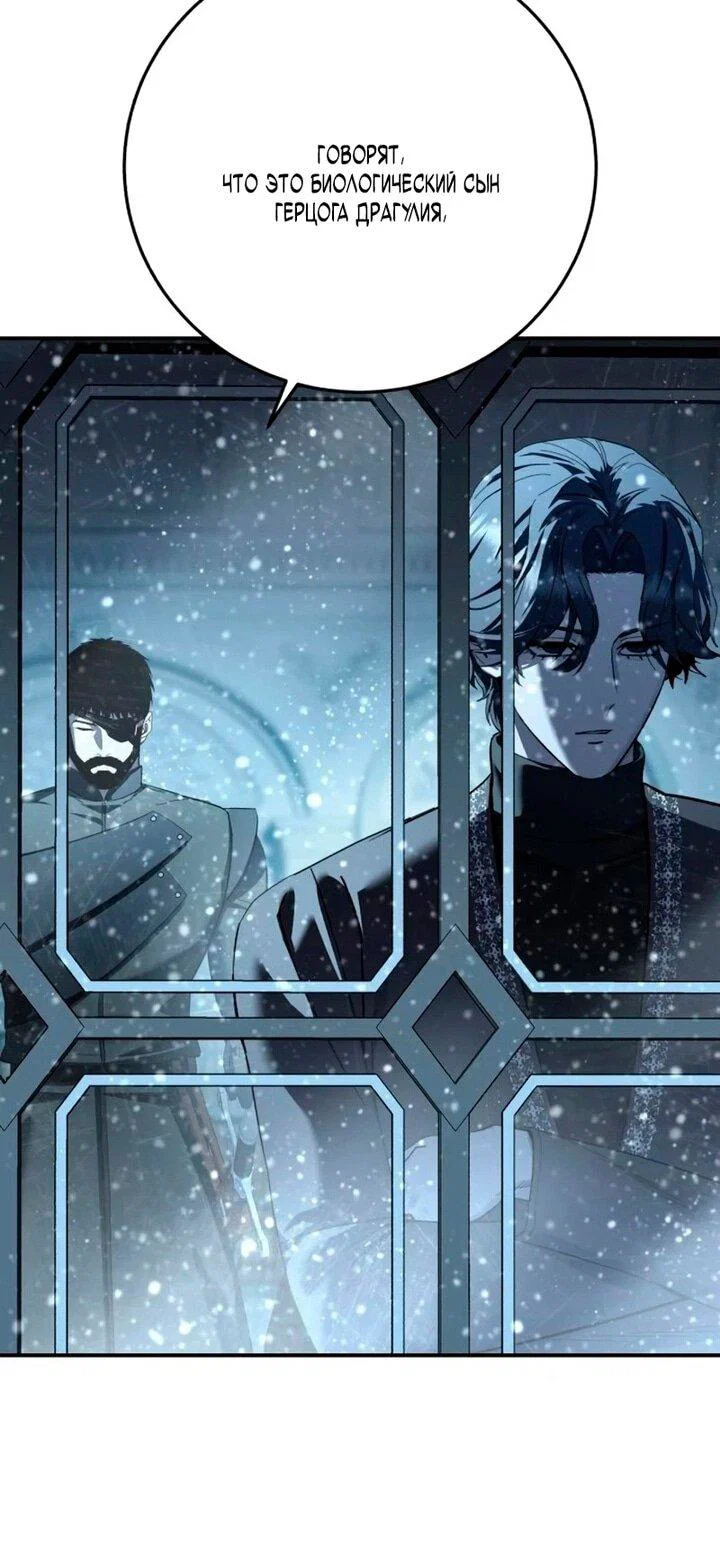 Read Звёздный мастер меча RU Manga Online