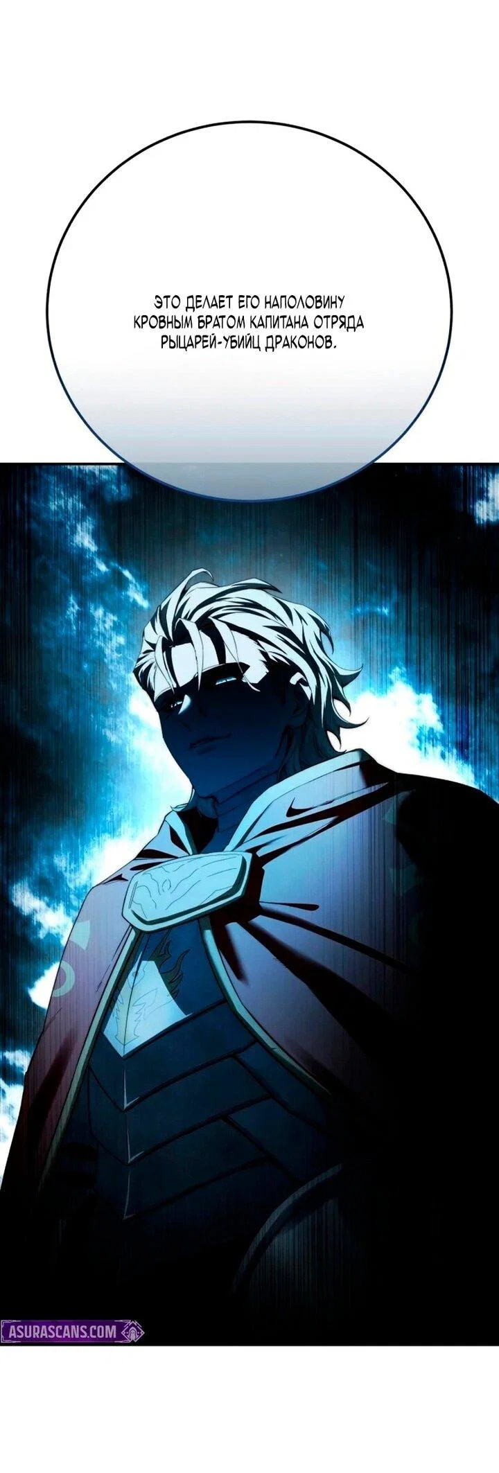 Read Звёздный мастер меча RU Manga Online