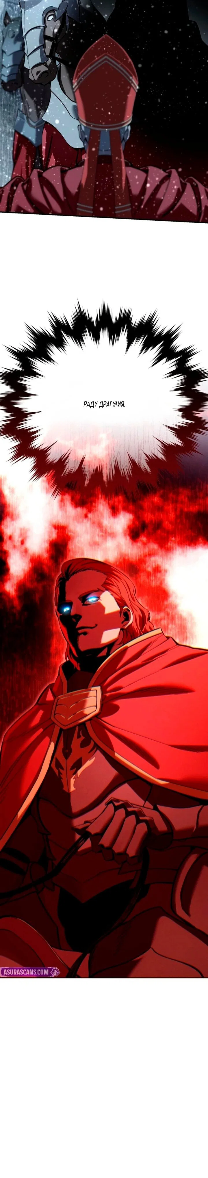 Read Звёздный мастер меча RU Manga Online