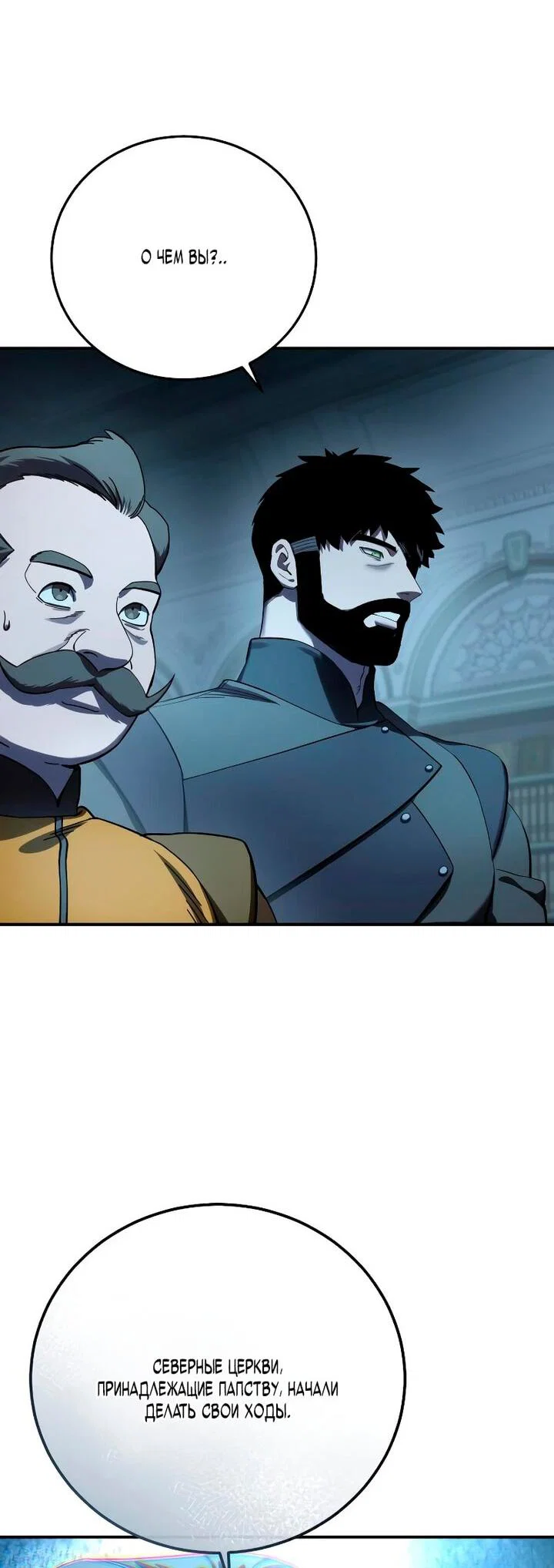 Read Звёздный мастер меча RU Manga Online