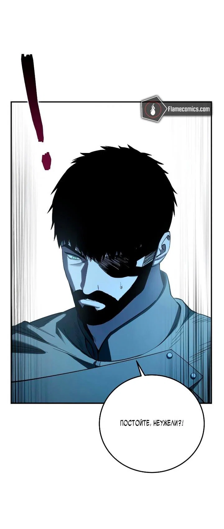 Read Звёздный мастер меча RU Manga Online