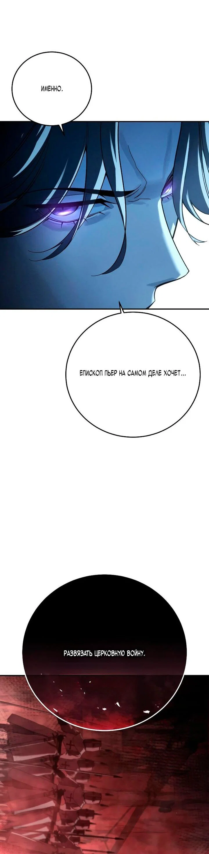 Read Звёздный мастер меча RU Manga Online