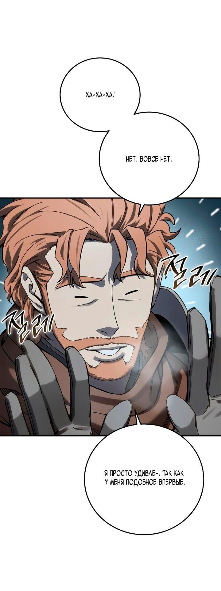 Read Звёздный мастер меча RU Manga Online