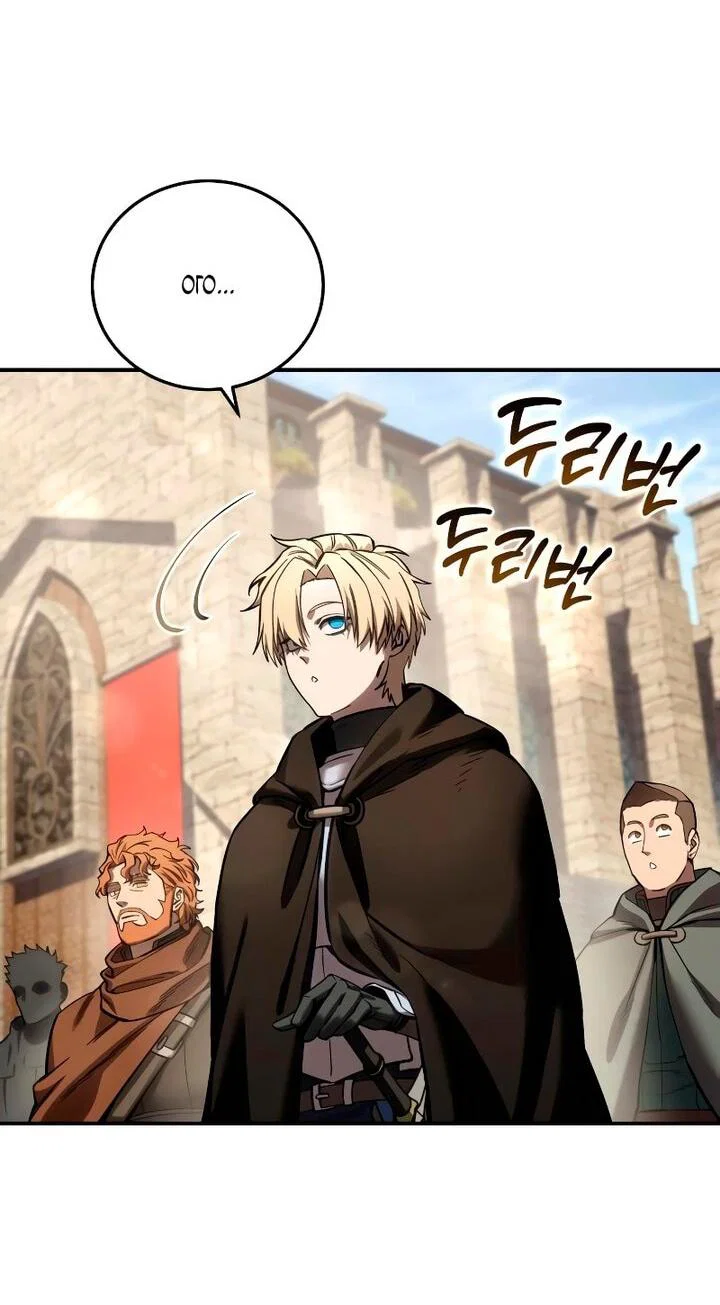 Read Звёздный мастер меча RU Manga Online