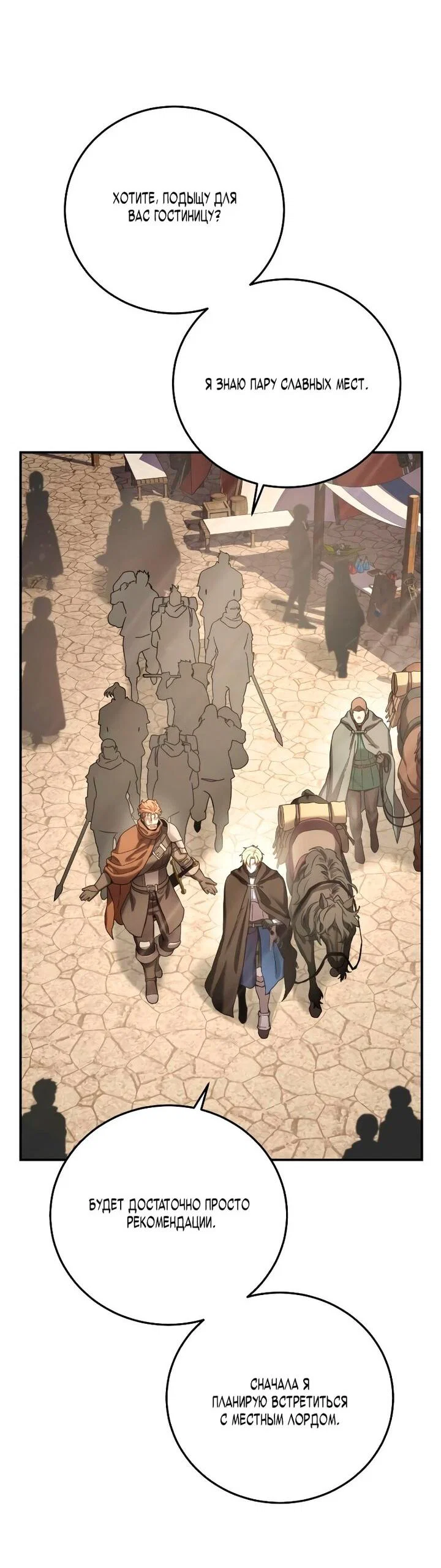 Read Звёздный мастер меча RU Manga Online