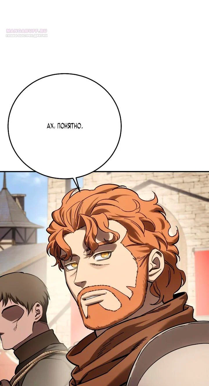 Read Звёздный мастер меча RU Manga Online