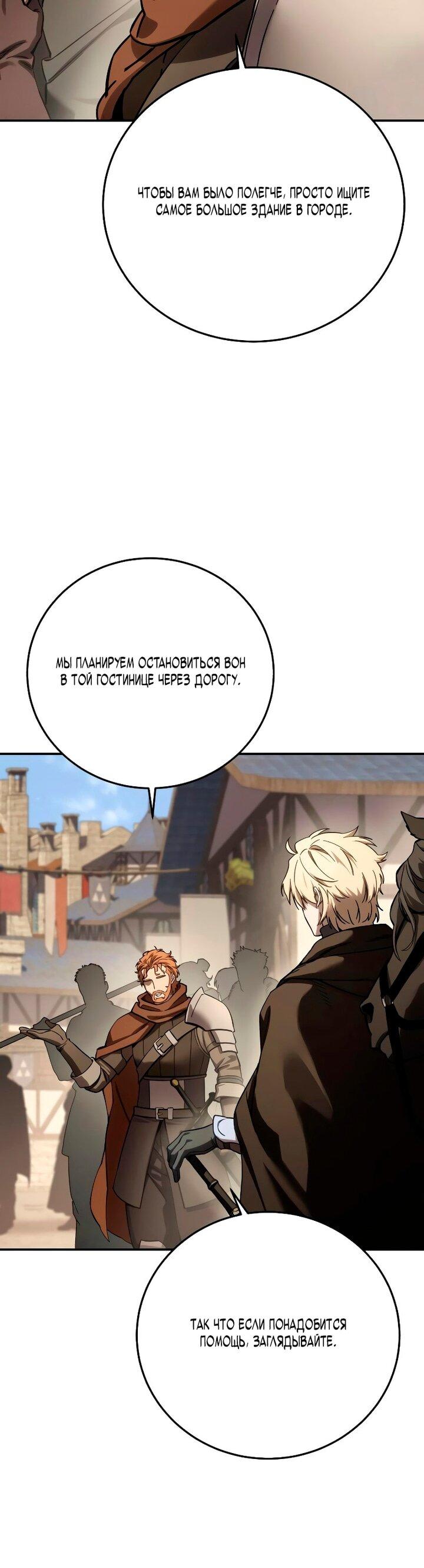 Read Звёздный мастер меча RU Manga Online