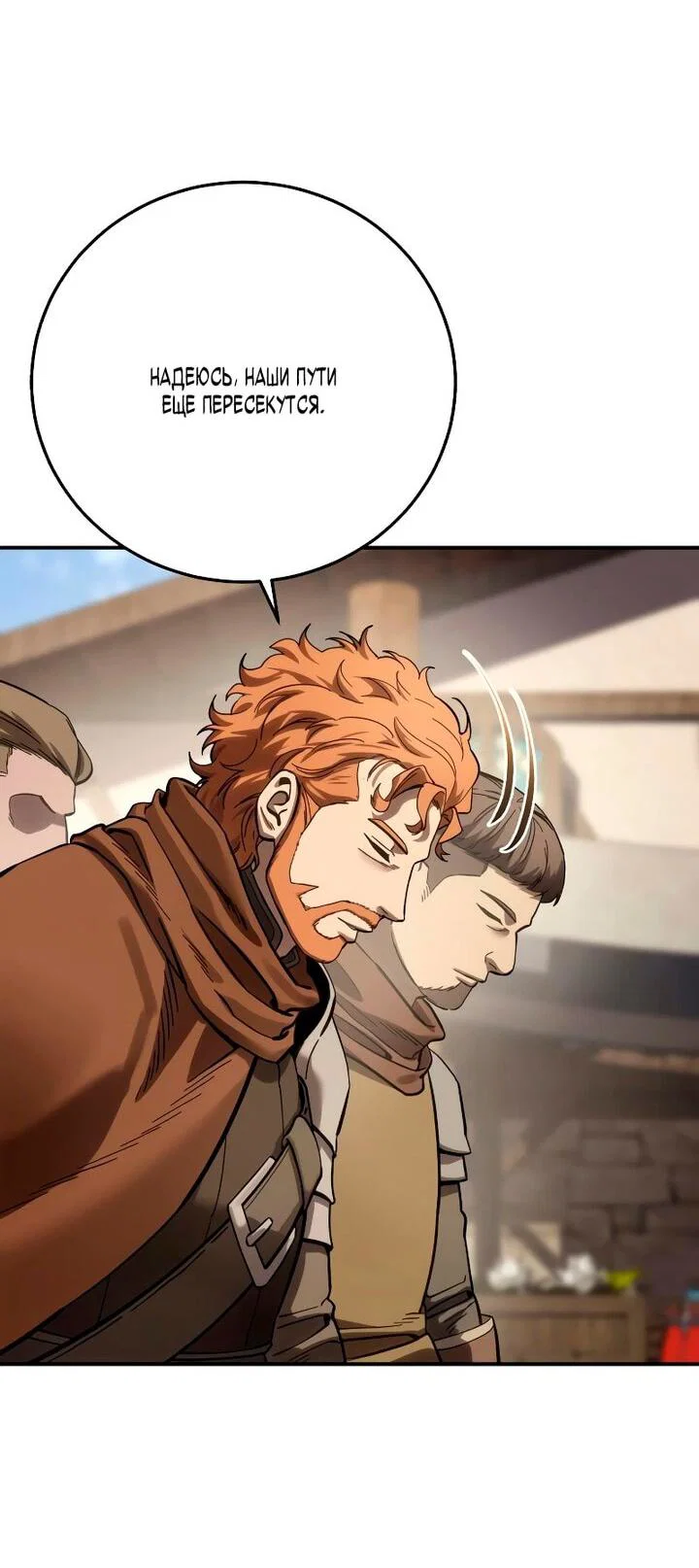 Read Звёздный мастер меча RU Manga Online