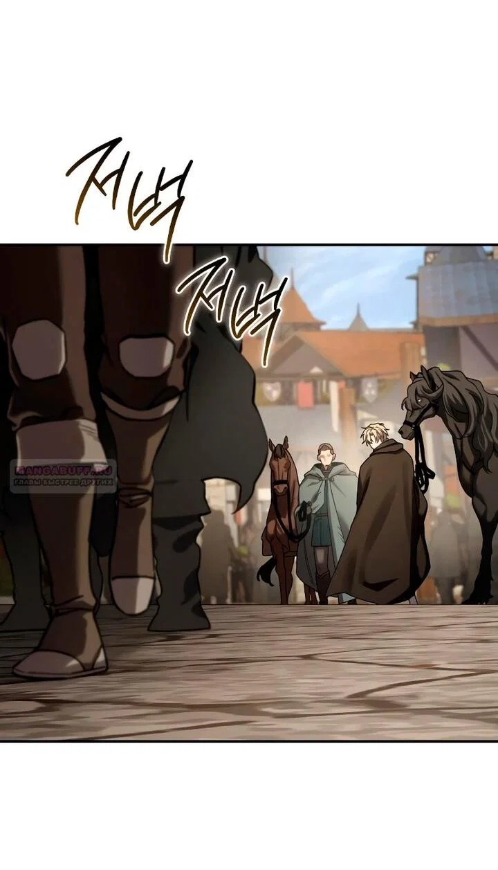 Read Звёздный мастер меча RU Manga Online