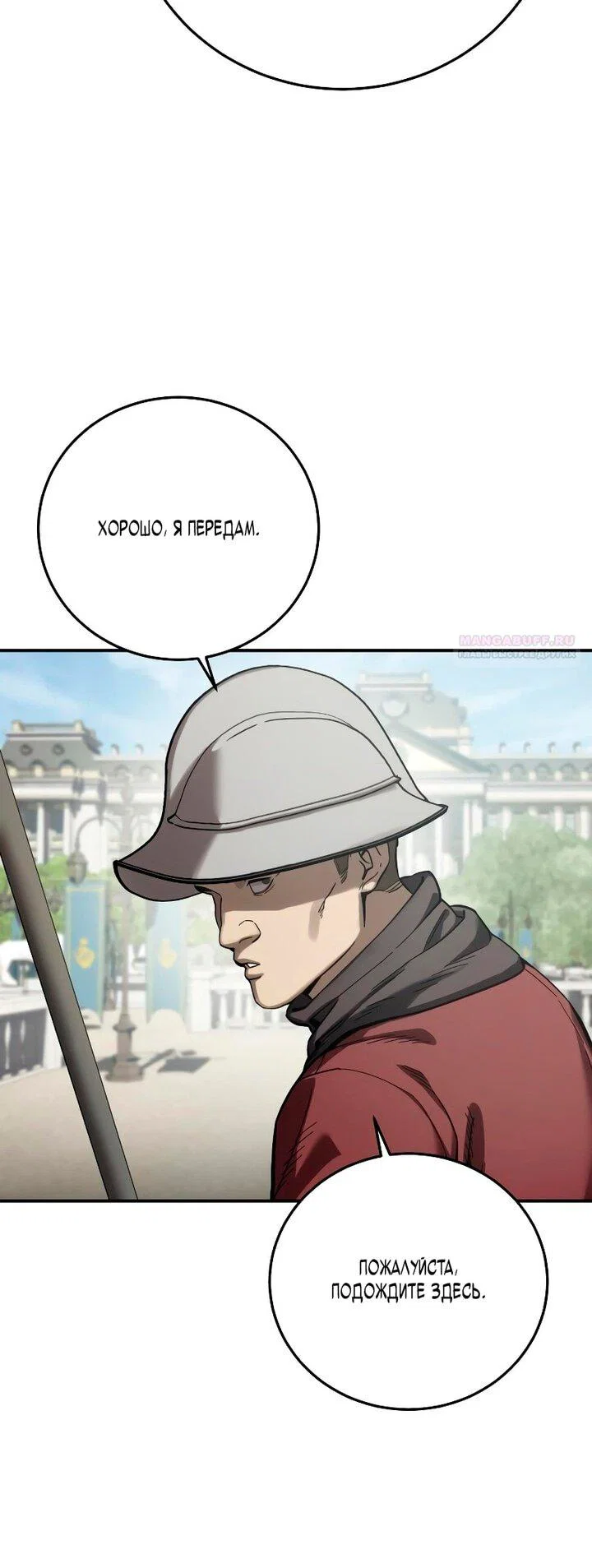 Read Звёздный мастер меча RU Manga Online