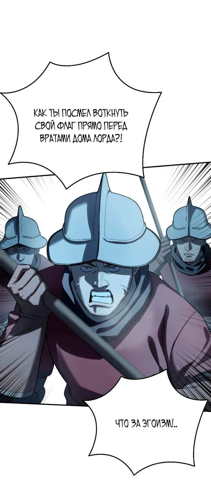 Read Звёздный мастер меча RU Manga Online