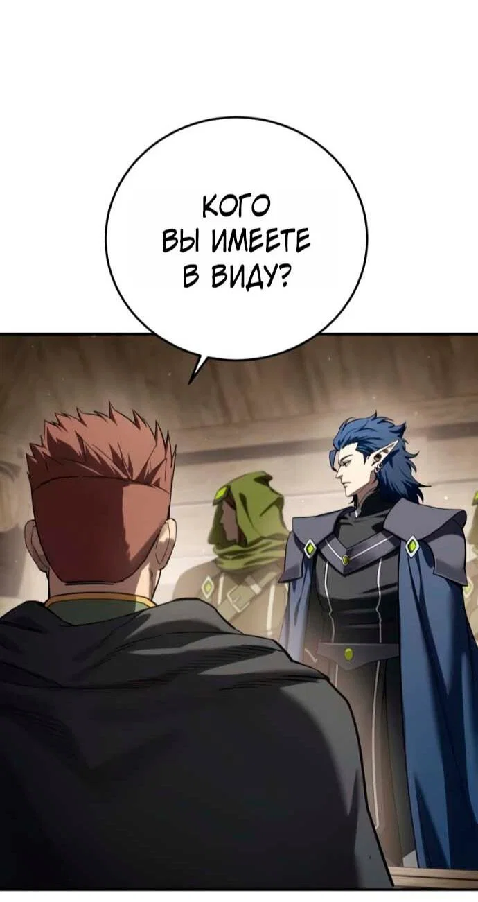 Read Звёздный мастер меча RU Manga Online