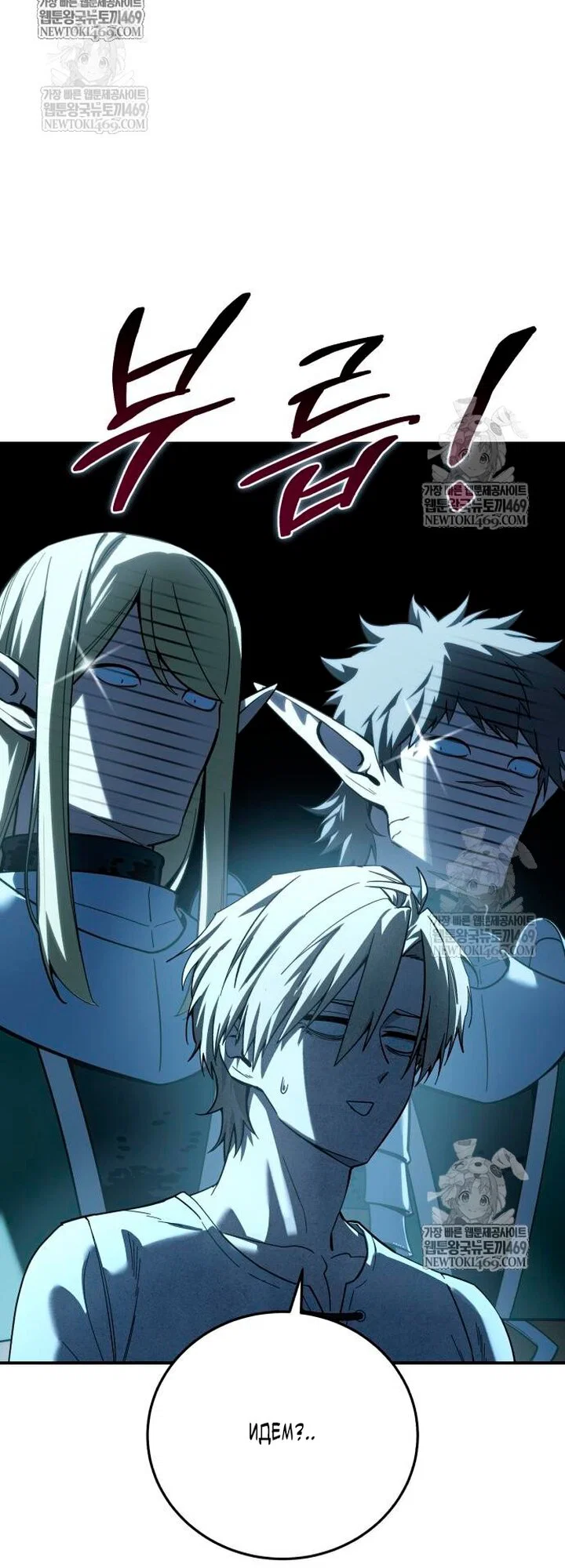 Read Звёздный мастер меча RU Manga Online