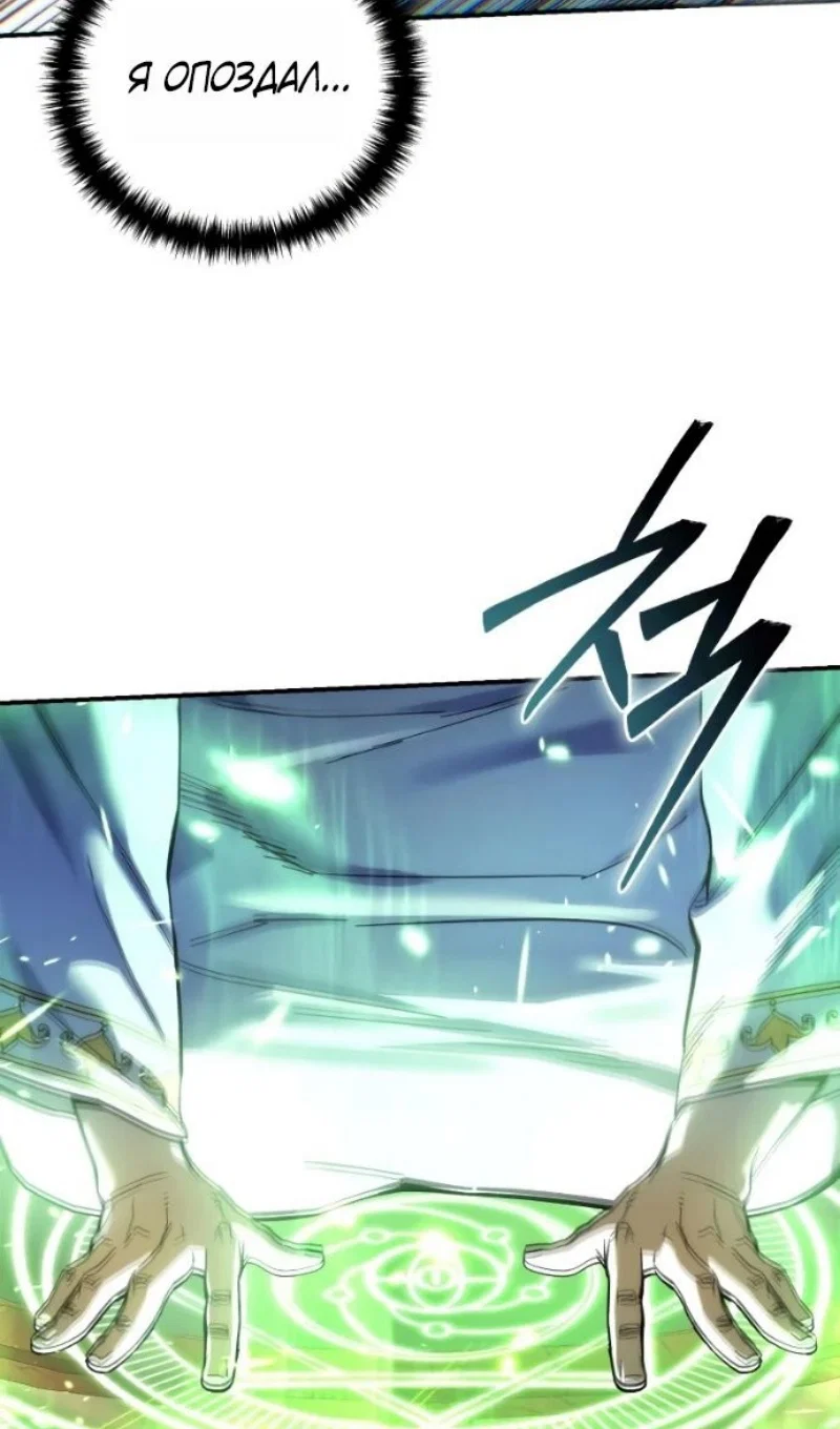 Read Звёздный мастер меча RU Manga Online