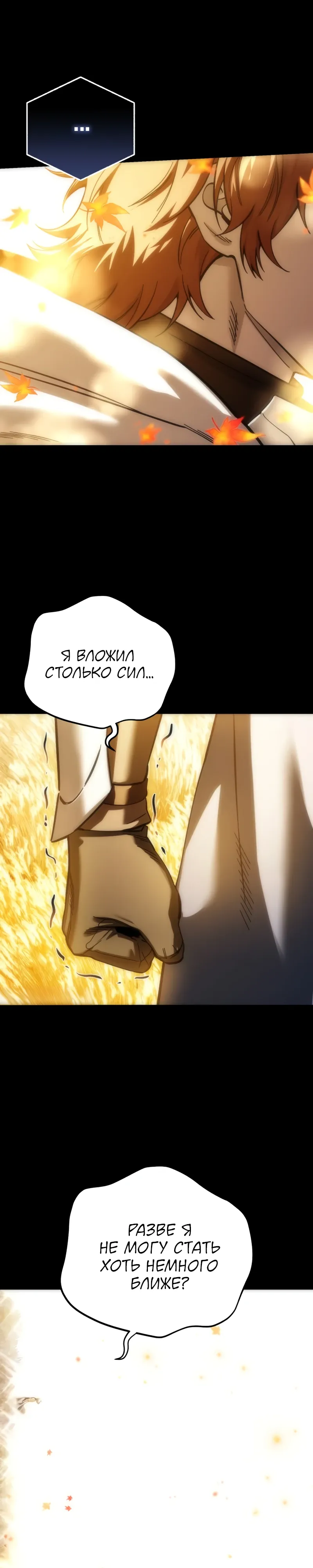 Read Звёздный мастер меча RU Manga Online
