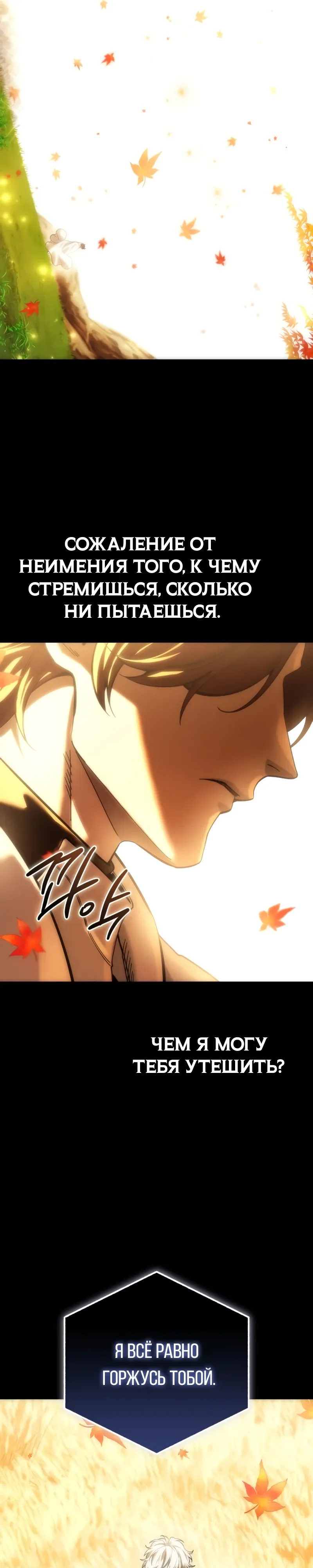 Read Звёздный мастер меча RU Manga Online