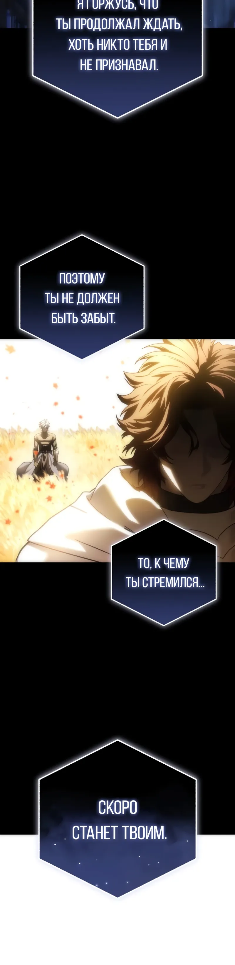Read Звёздный мастер меча RU Manga Online