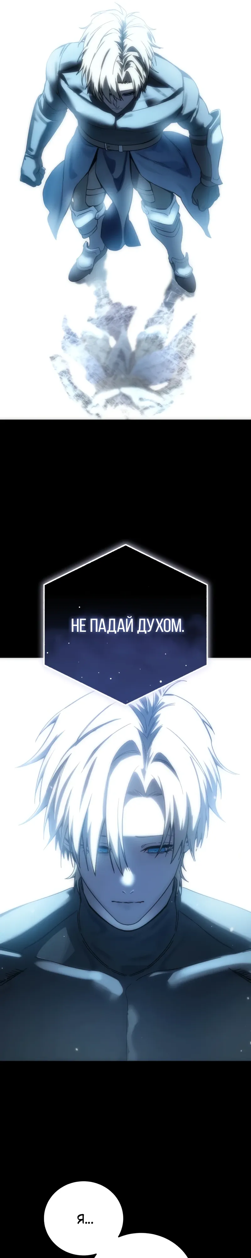 Read Звёздный мастер меча RU Manga Online