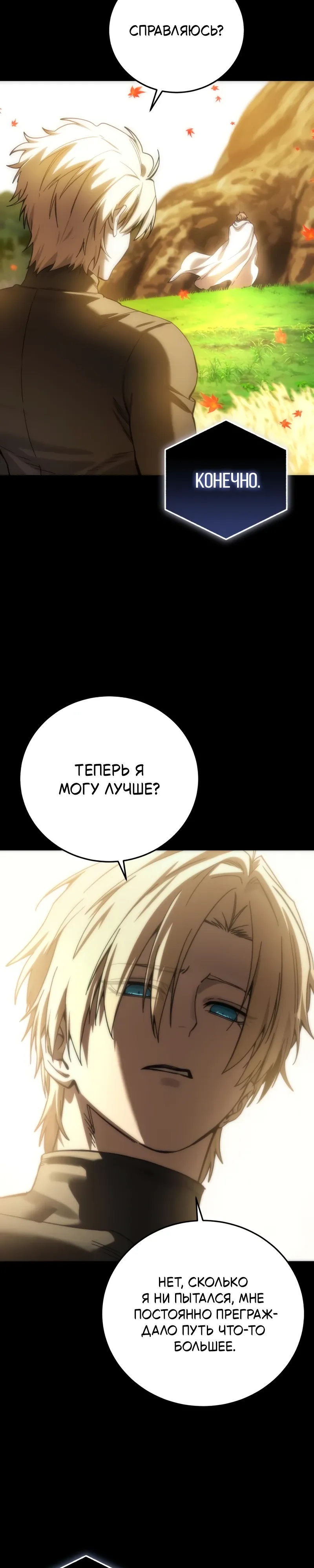 Read Звёздный мастер меча RU Manga Online