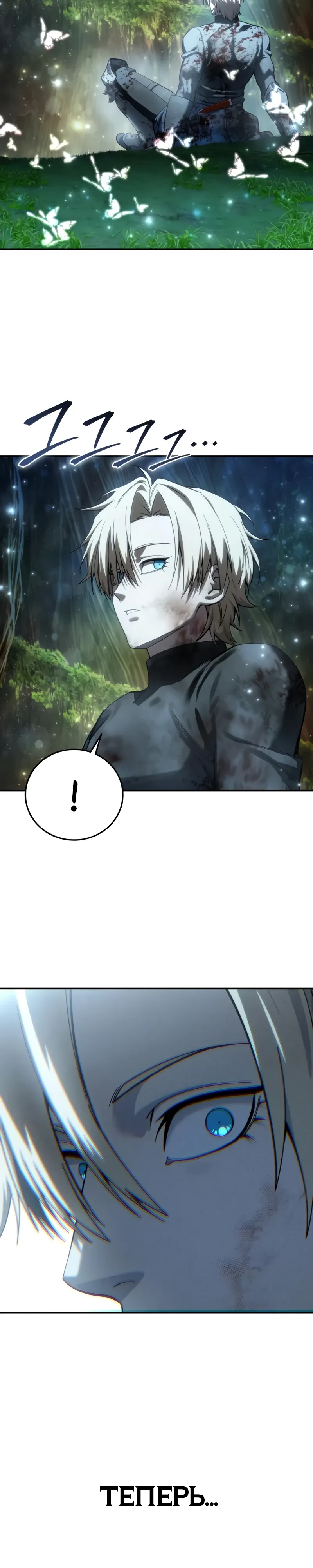 Read Звёздный мастер меча RU Manga Online