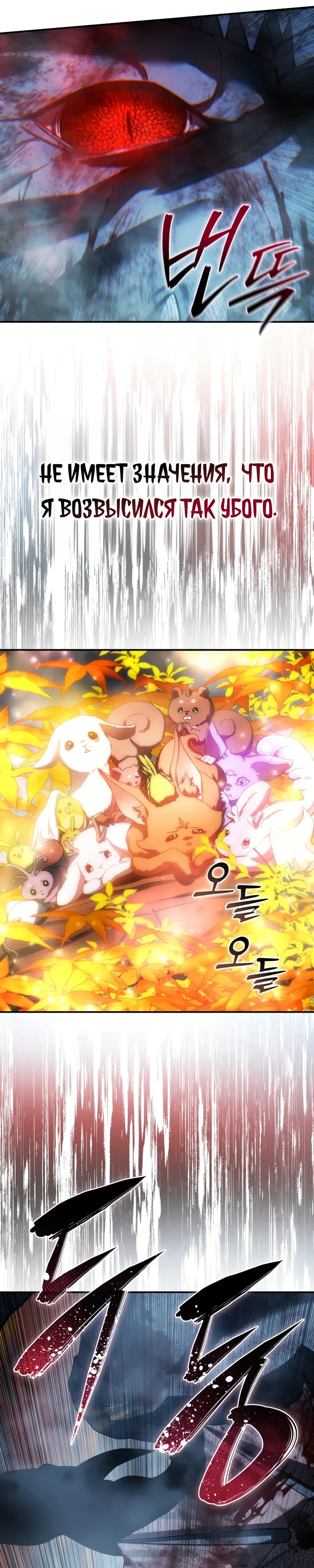 Read Звёздный мастер меча RU Manga Online