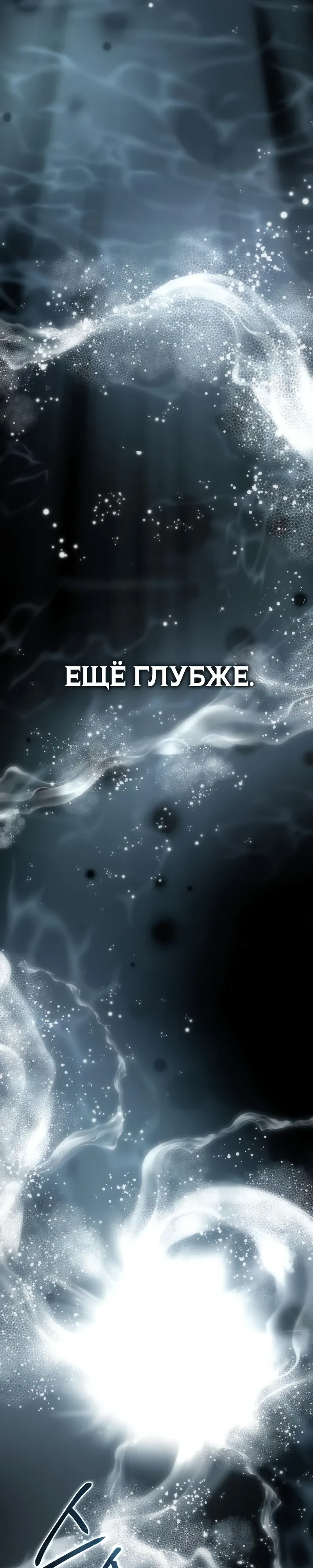 Read Звёздный мастер меча RU Manga Online