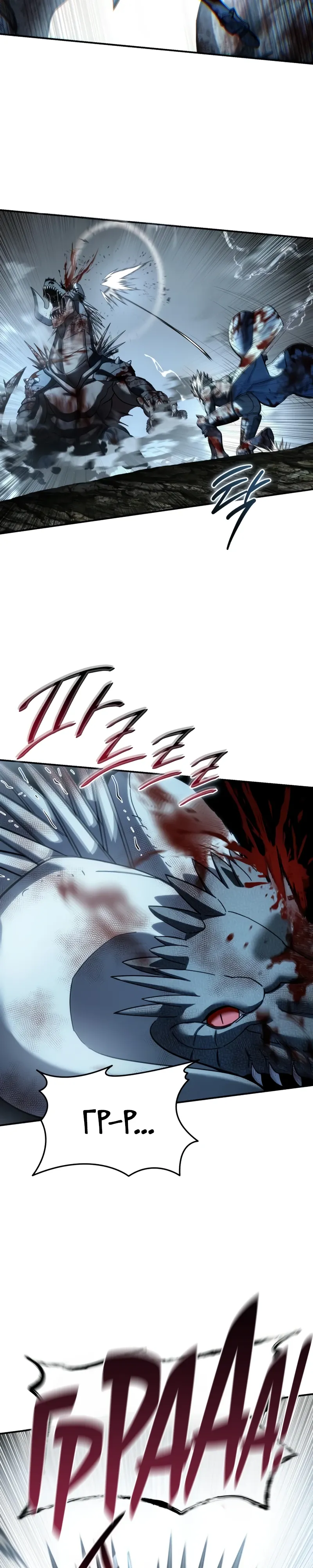 Read Звёздный мастер меча RU Manga Online