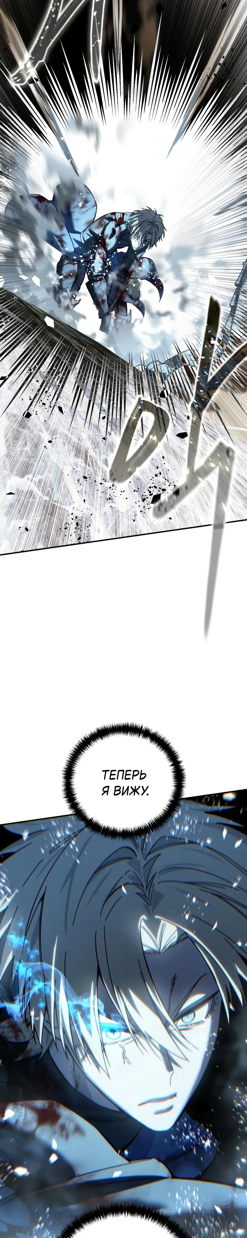 Read Звёздный мастер меча RU Manga Online