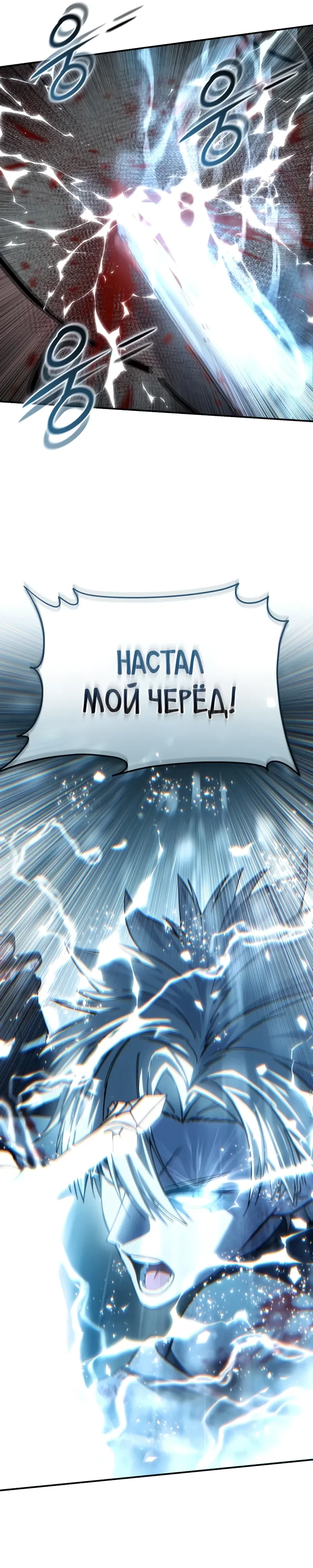 Read Звёздный мастер меча RU Manga Online