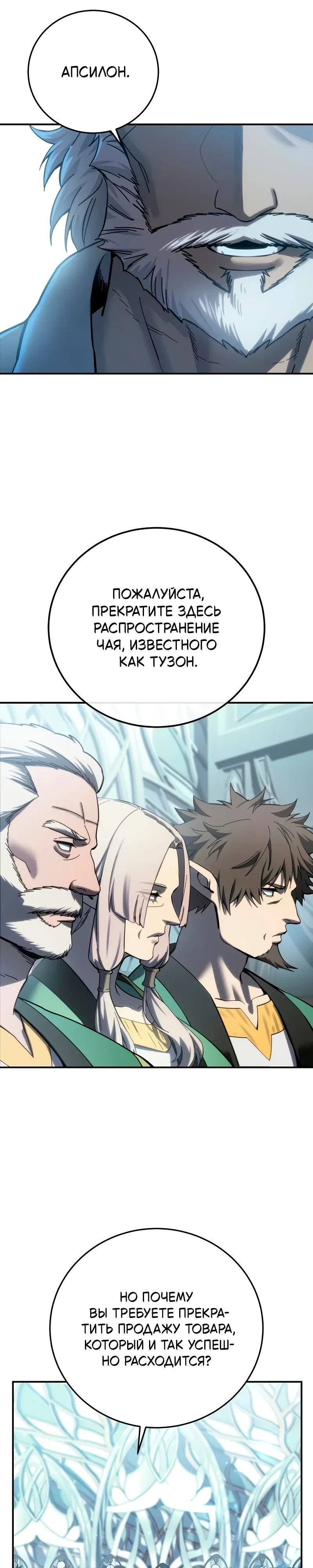 Read Звёздный мастер меча RU Manga Online