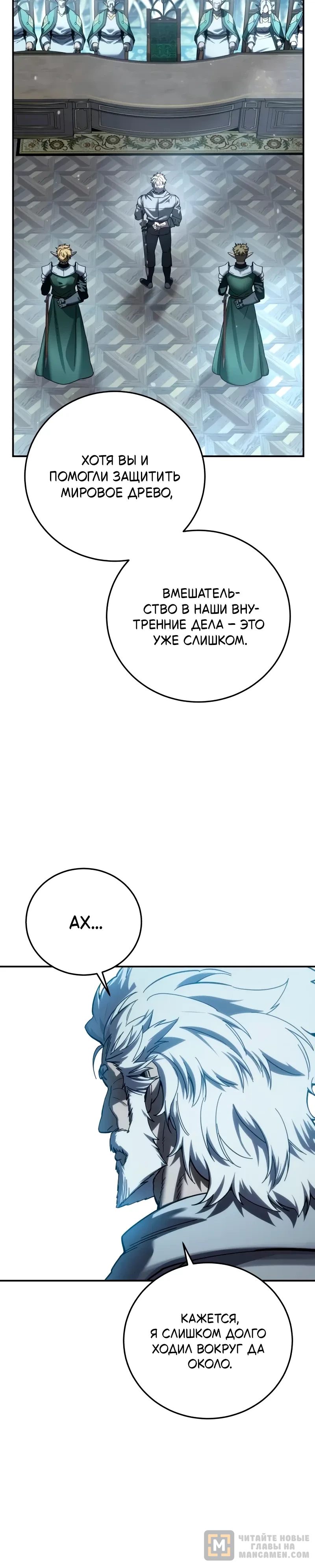 Read Звёздный мастер меча RU Manga Online