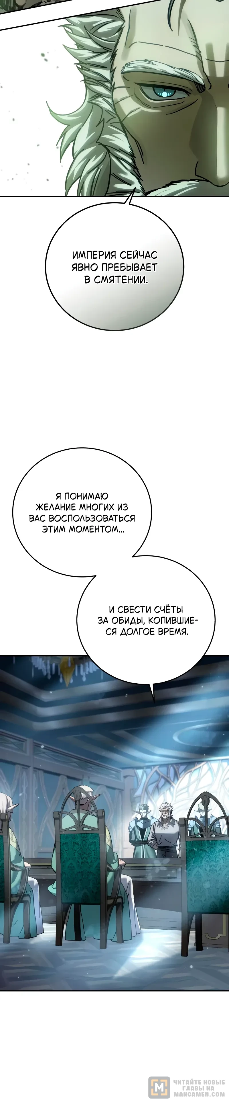 Read Звёздный мастер меча RU Manga Online