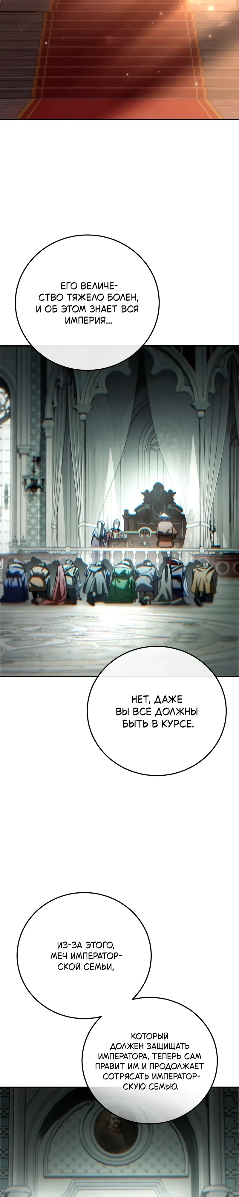Read Звёздный мастер меча RU Manga Online