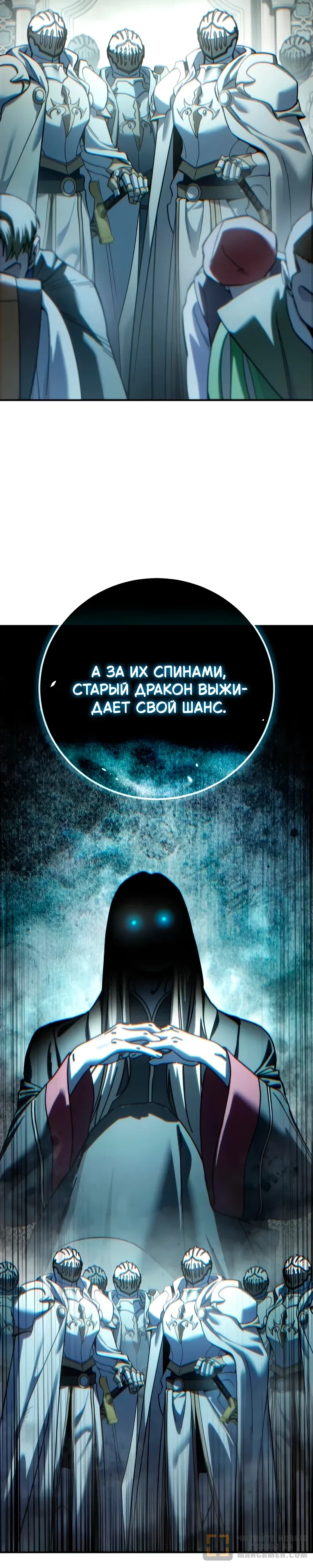 Read Звёздный мастер меча RU Manga Online