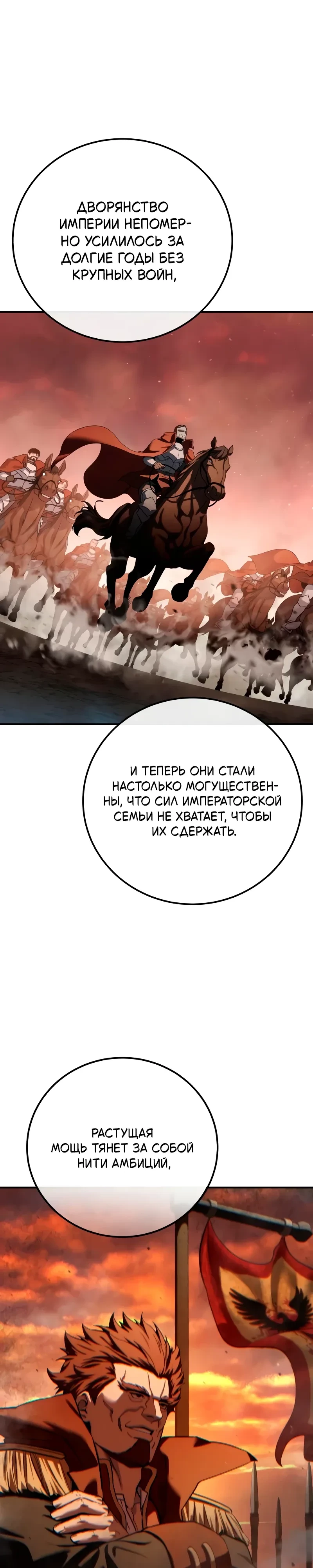 Read Звёздный мастер меча RU Manga Online
