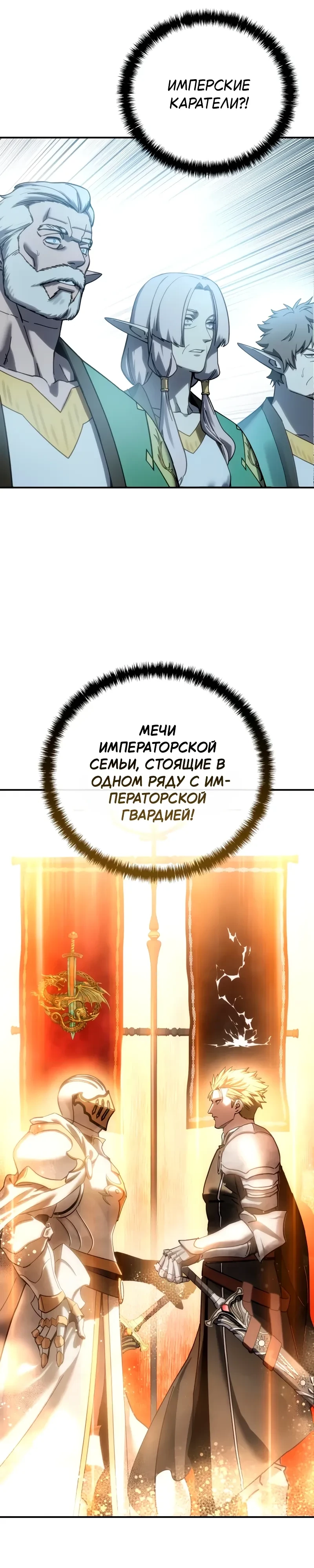 Read Звёздный мастер меча RU Manga Online