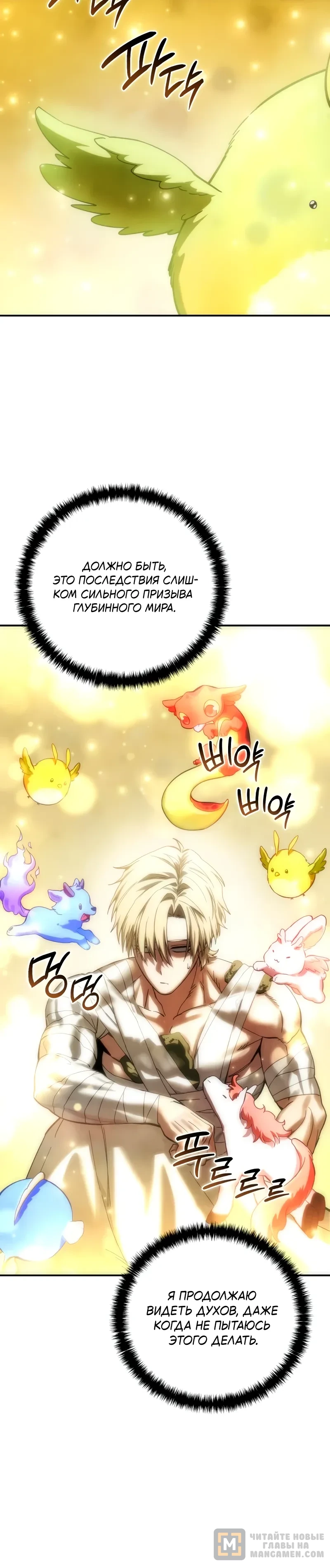 Read Звёздный мастер меча RU Manga Online