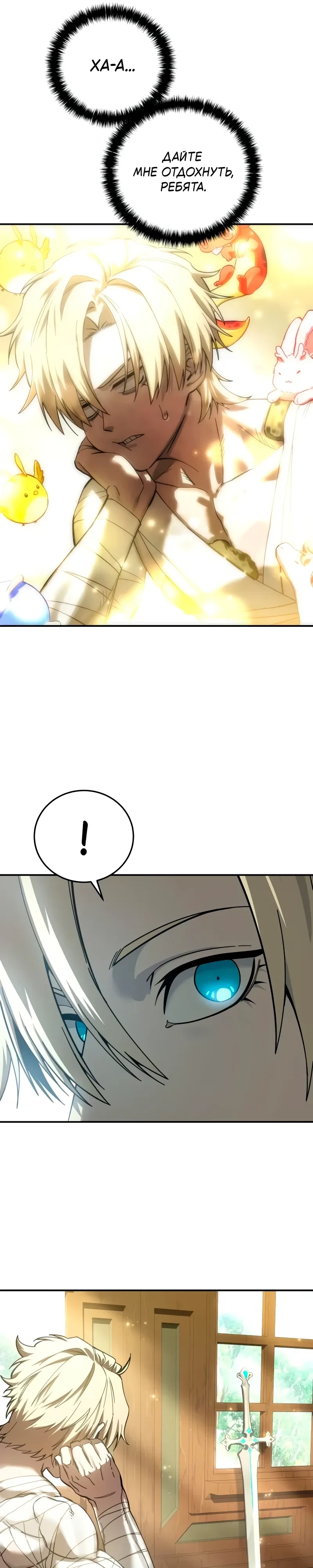 Read Звёздный мастер меча RU Manga Online
