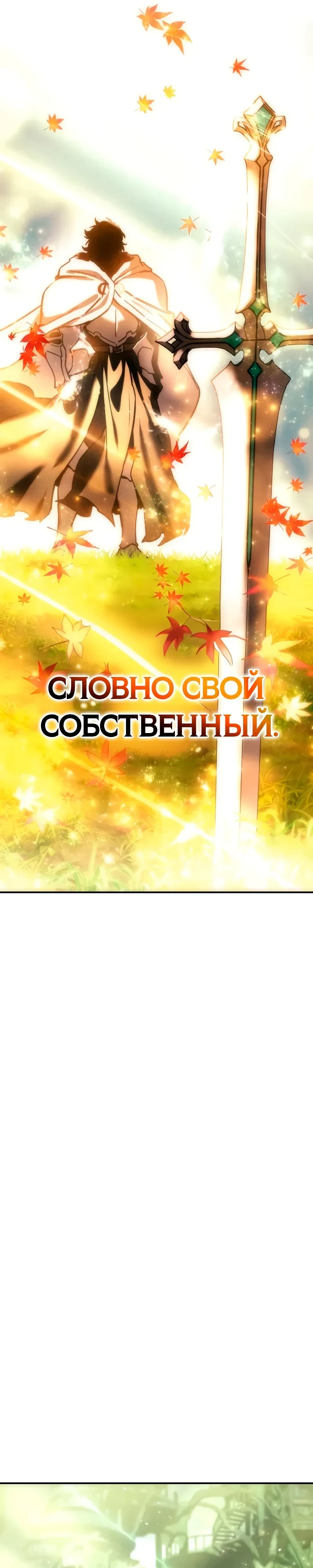Read Звёздный мастер меча RU Manga Online