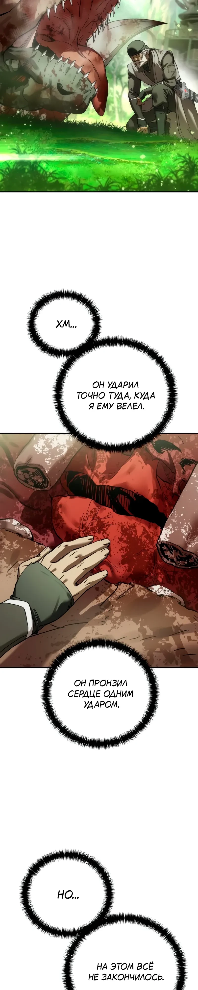 Read Звёздный мастер меча RU Manga Online
