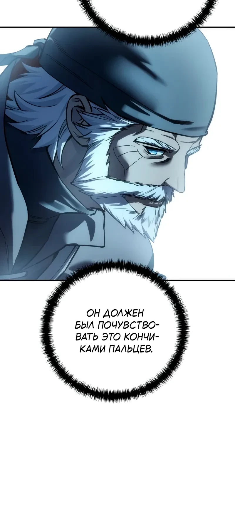 Read Звёздный мастер меча RU Manga Online